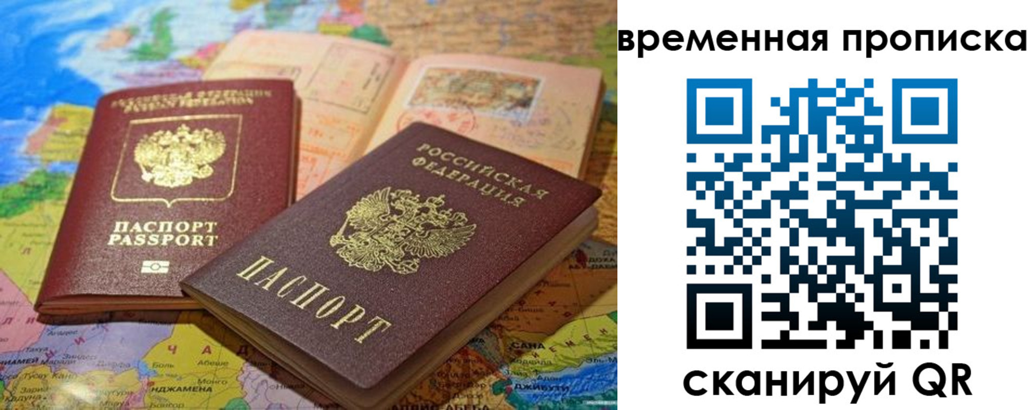 временная регистрация недорого в Пермской области