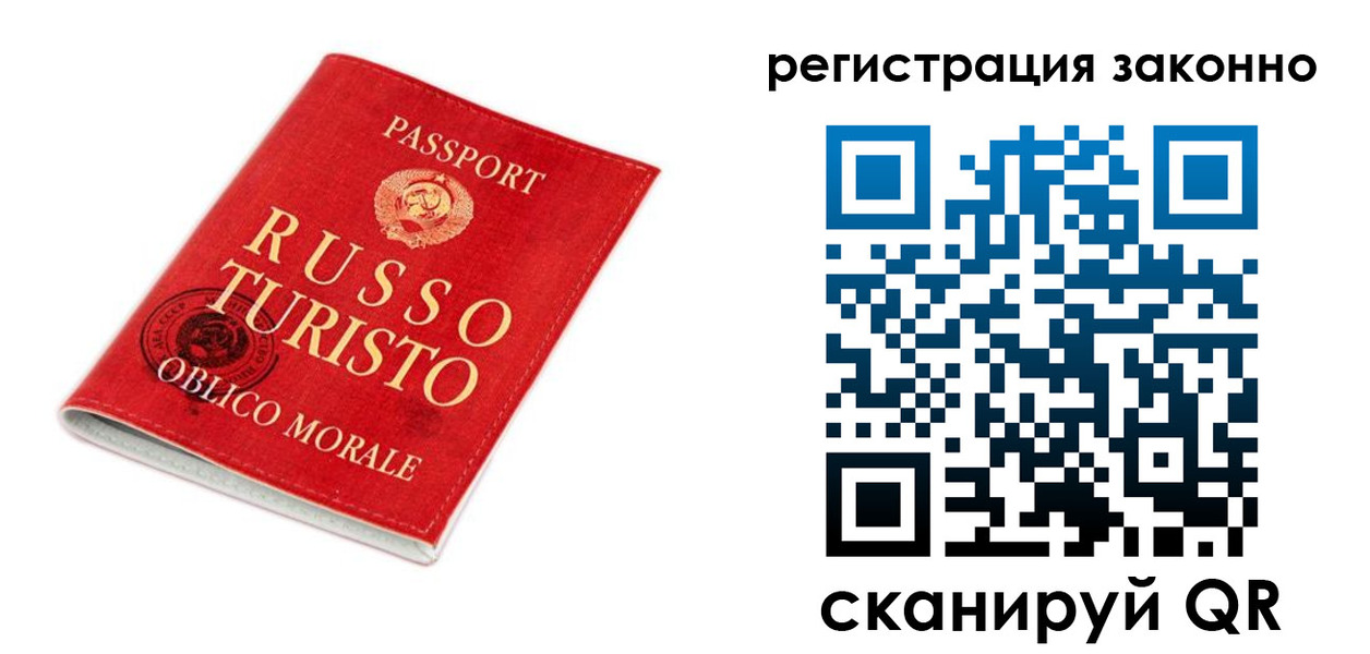 временная регистрация недорого в Пермской области