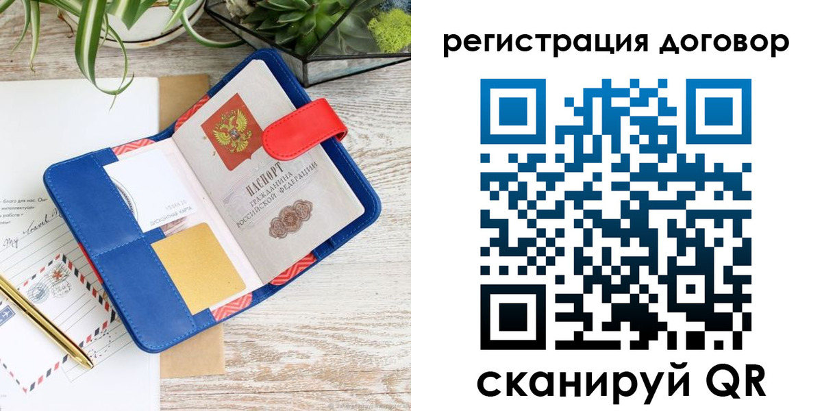 миграционный учет в Пермской области
