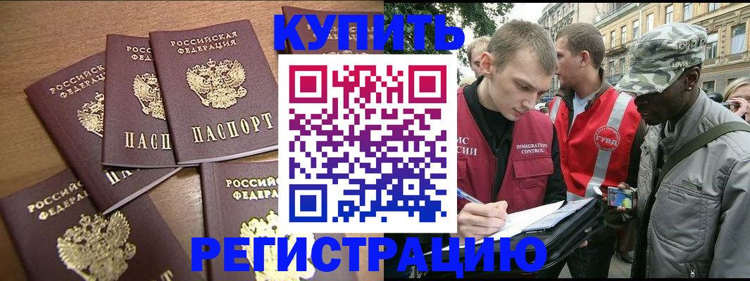 временная регистрация собственник в Пермской области