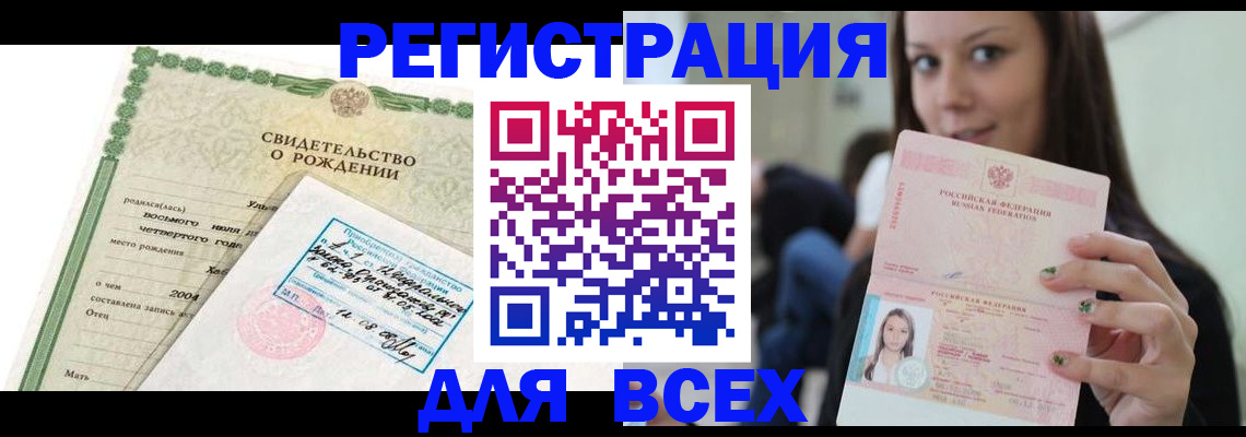 прописка от собственника в Пермской области