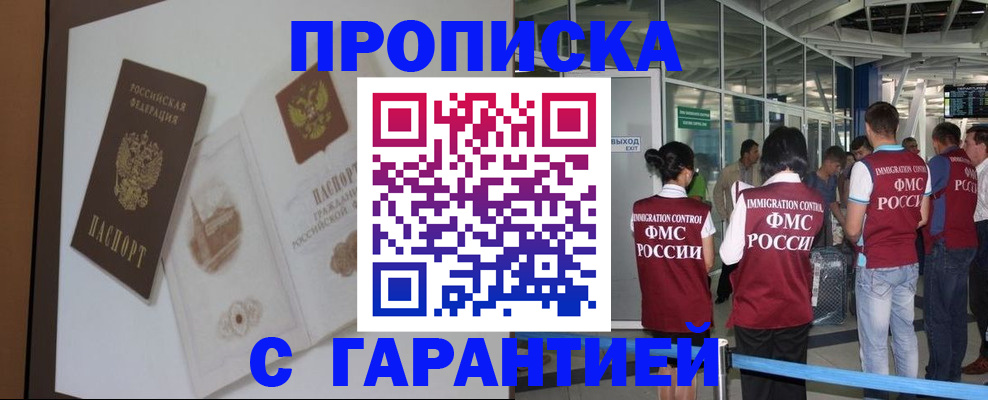 прописка законно в Пермской области