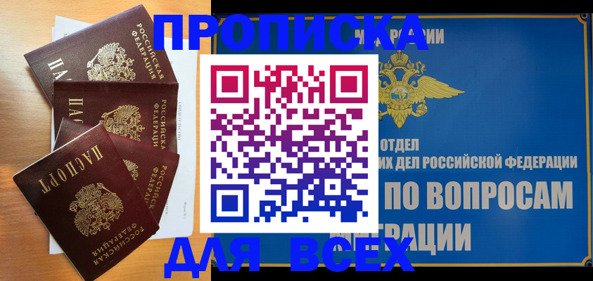 прописка для школы в Пермской области