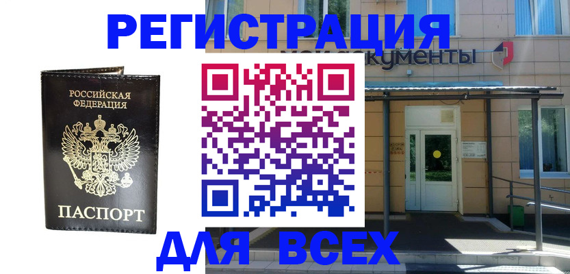 прописка от собственника в Пермской области