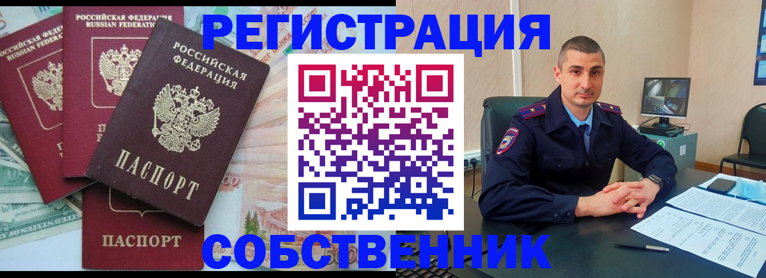 временная регистрация недорого в Пермской области