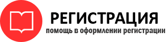 прописка в Пермской области id170029